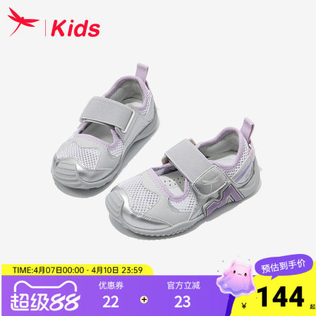 红蜻蜓女童鞋子儿童运动板鞋小女孩2026新款夏季夏款宝宝网面透气