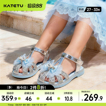 卡特兔童鞋女童闪闪公主鞋2026年夏季新品宝宝水晶鞋防滑女童凉鞋