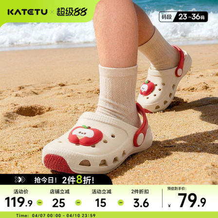 卡特兔童鞋儿童拖鞋男童女童2026年夏季外穿洞洞鞋沙滩鞋儿童凉鞋