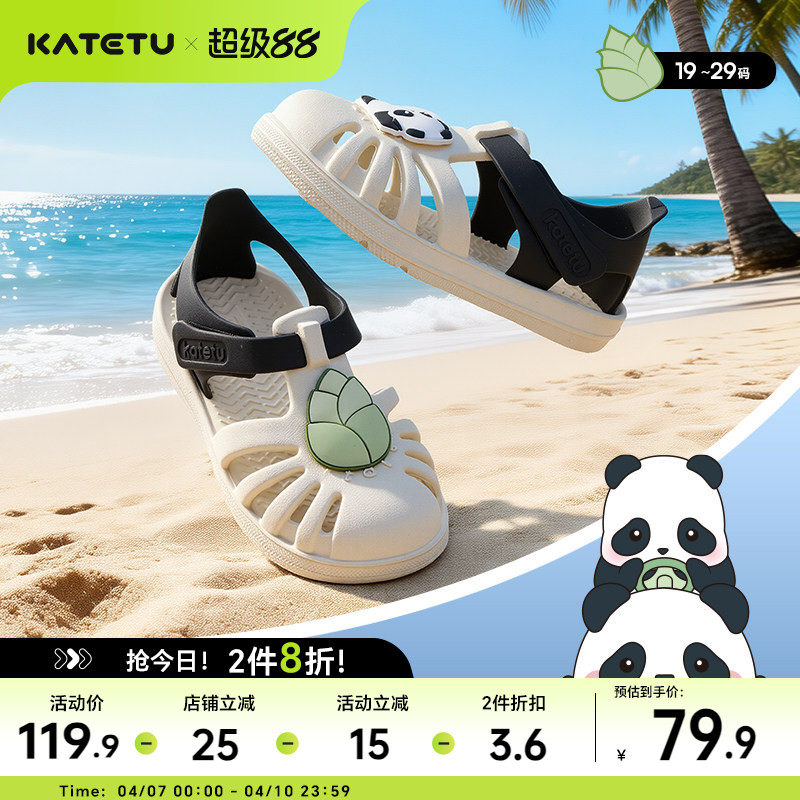 卡特兔童鞋儿童凉鞋男童女童2026年夏季新品婴儿鞋防滑耐磨沙滩鞋主图