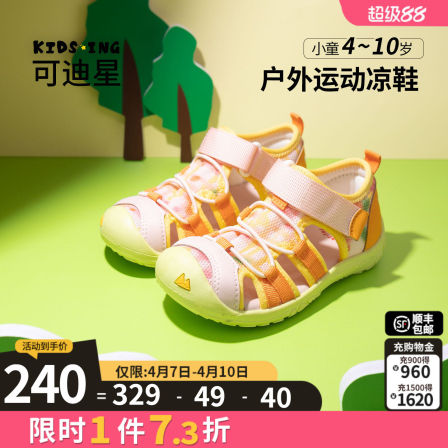 kidsing可迪星女童户外运动凉鞋2026夏季新款儿童小童包头溯溪鞋