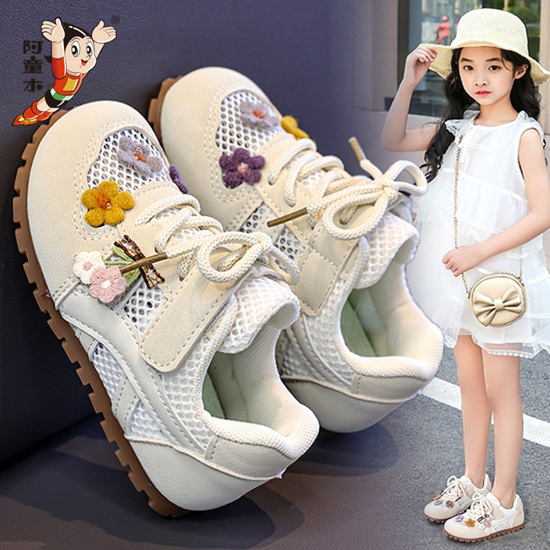 阿童木女童鞋子2026新款夏季儿童软底运动板鞋女孩德训小白鞋透气主图