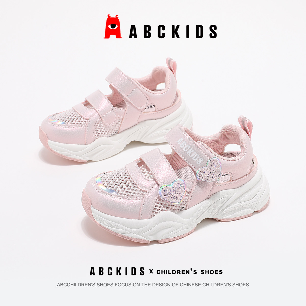 ABCkids童鞋女童凉鞋夏季镂空透气公主鞋魔术贴儿童鞋休闲运动鞋主图