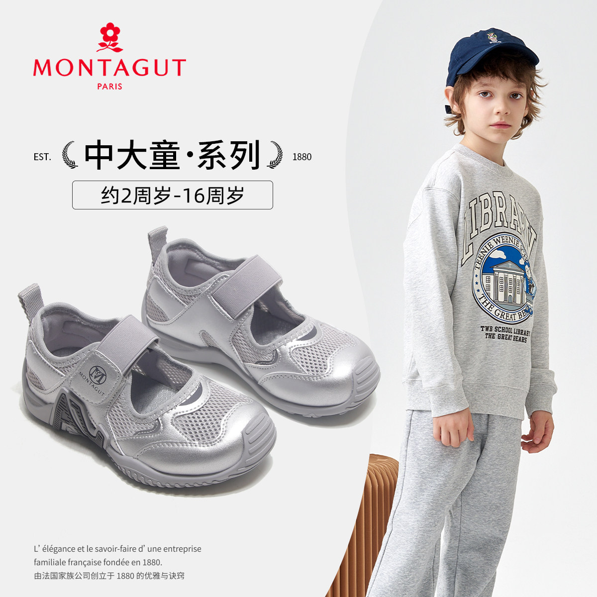 Montagut梦特娇儿童凉鞋2026夏季新款男女童包头镂空网鞋运动凉鞋主图