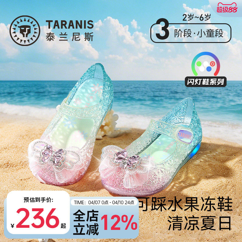 泰兰尼斯童鞋2026夏季新款儿童凉鞋软底女童涉水鞋艾莎闪灯果冻鞋主图