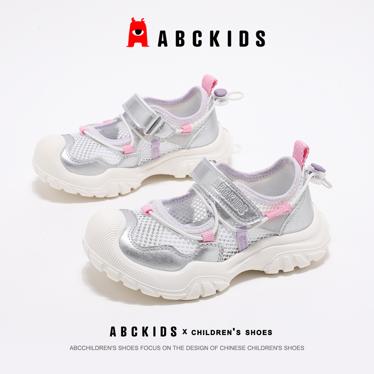 ABCkids童鞋女童运动凉鞋夏季透气户外儿童鞋女孩轻便防滑休闲鞋主图