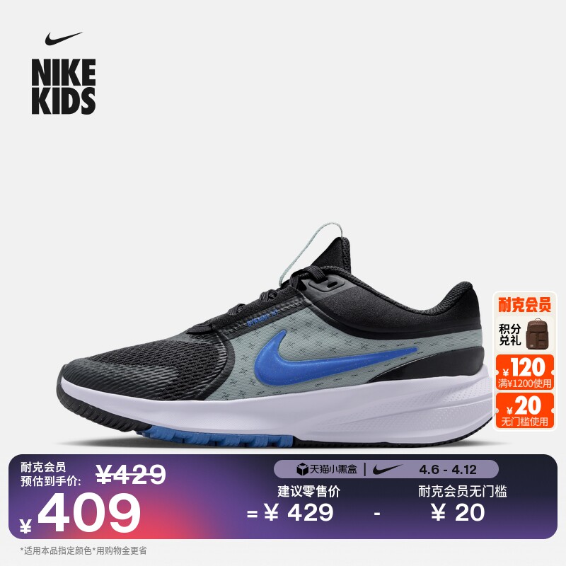 耐克摘星号大童专业跑步鞋夏季男女童NIKE STAR RUNNER 5 HF7004主图