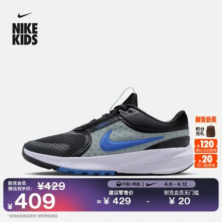 耐克摘星号大童专业跑步鞋夏季男女童NIKE STAR RUNNER 5 HF7004