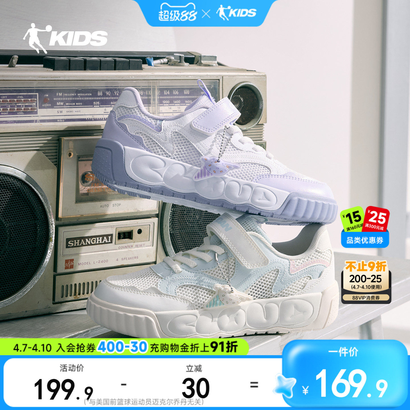 乔丹儿童板鞋低帮透气小白鞋2026新款中大童甜美防滑网面鞋子女童主图