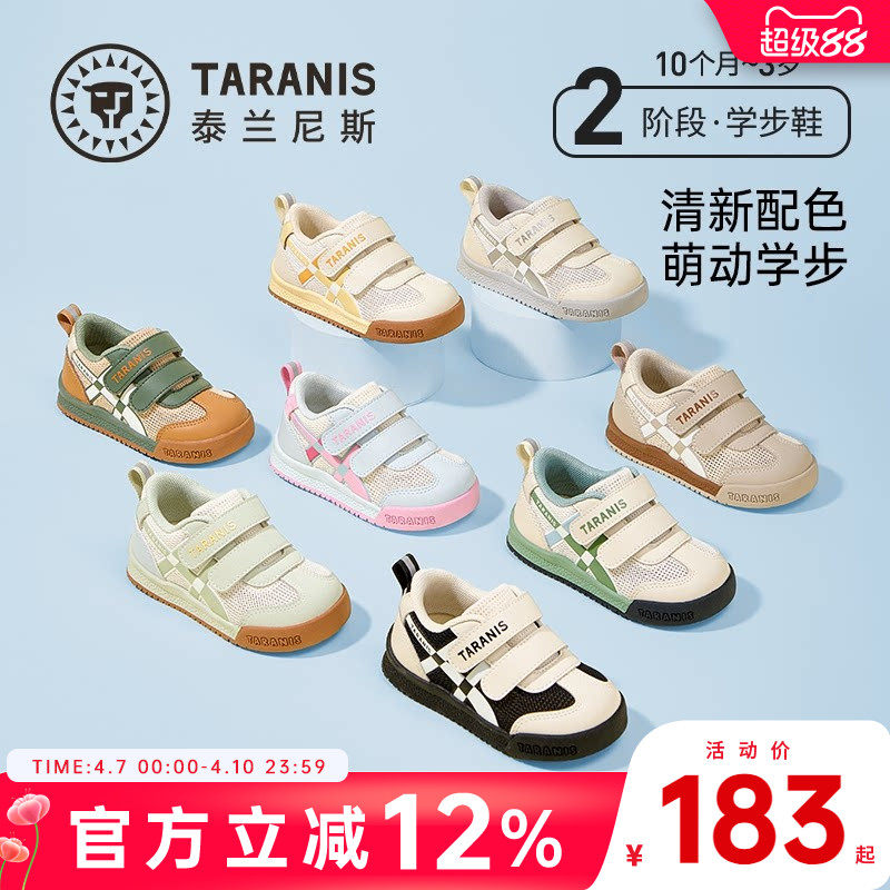 泰兰尼斯童鞋春夏新款童鞋防滑软底学步鞋男宝宝透气女童鞋机能鞋主图