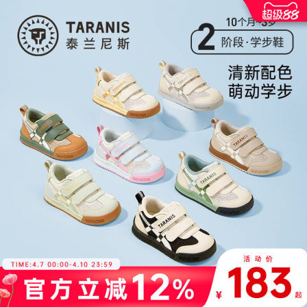 泰兰尼斯童鞋春夏新款童鞋防滑软底学步鞋男宝宝透气女童鞋机能鞋