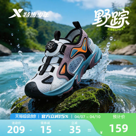 特步童鞋夏季新款男童防滑包头休闲鞋儿童运动凉鞋软底学生沙滩鞋