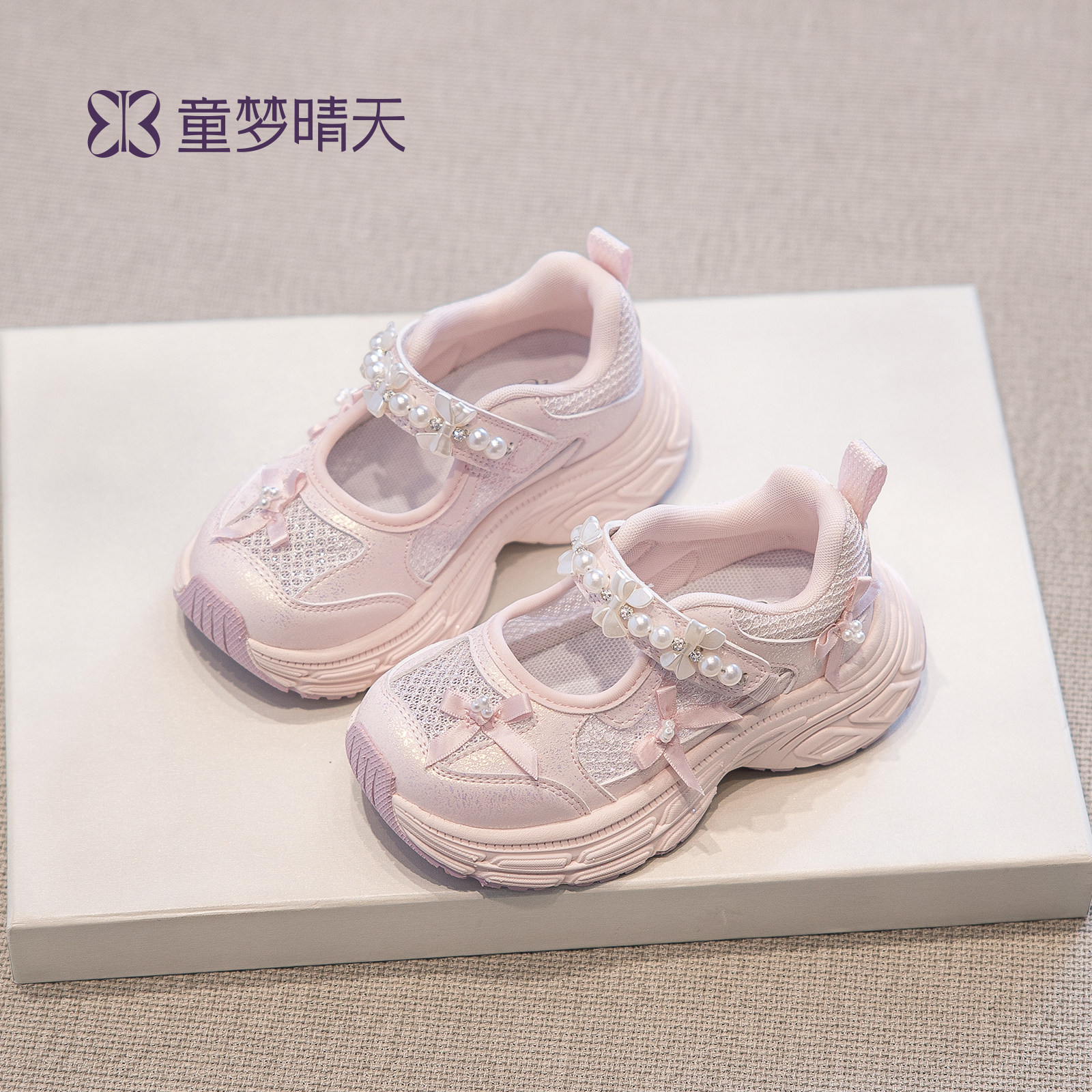 童梦晴天儿童凉鞋夏季2026新款女童凉夏鞋女宝宝包头运动凉鞋粉色主图