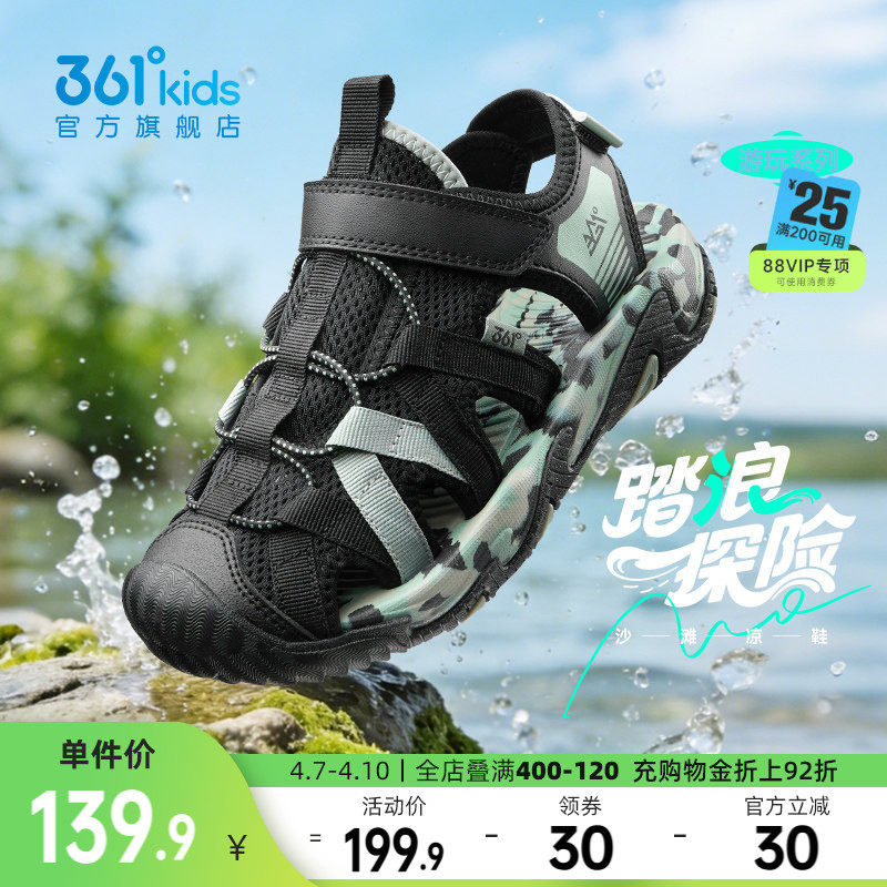 361°童鞋儿童凉鞋男童沙滩鞋2026年夏季新款户外鞋溯溪鞋运动鞋主图
