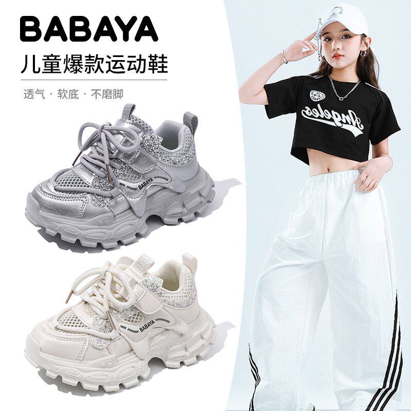 芭芭鸭单网鞋女童鞋子2026夏季新款儿童运动鞋防滑透气老爹跑步鞋主图