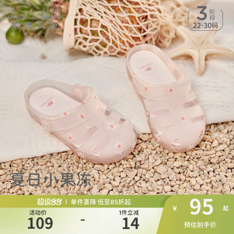 戴维贝拉儿童果冻凉鞋女童拖鞋2026夏季新款宝宝洋气透明沙滩鞋主图