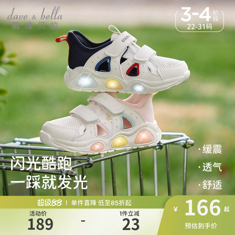 戴维贝拉儿童运动鞋2026夏季新款男童闪灯凉鞋女童抗菌防滑鞋子主图