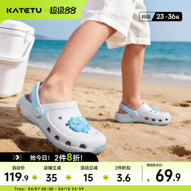 卡特兔儿童凉拖鞋男童2026年夏季防滑耐磨外穿不臭脚洞洞鞋女童主图