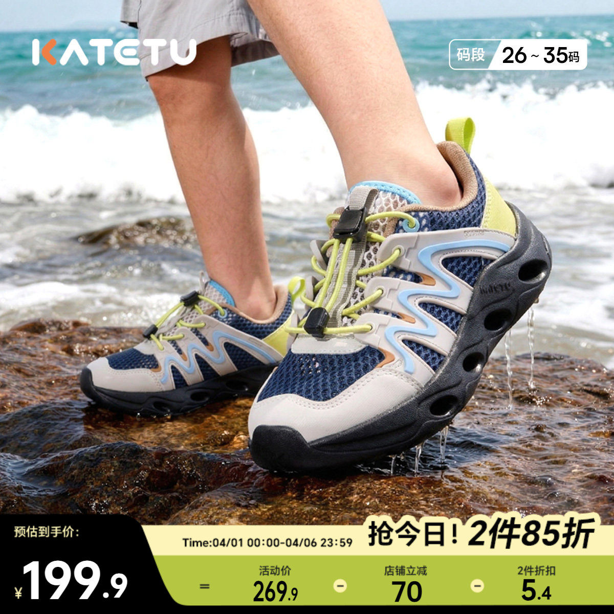 卡特兔儿童户外运动鞋2026年夏季新品溯溪鞋中大童防滑透气涉水鞋主图