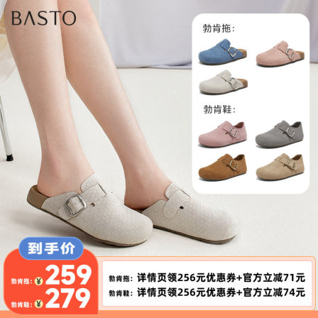 【李佳琦直播间】百思图商场同款勃肯鞋复古休闲女单鞋T1178AM6Z