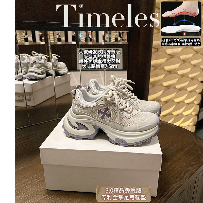 【全掌足弓十字花】大叔家7.5CM增高厚底老爹鞋女2026夏休闲鞋子主图