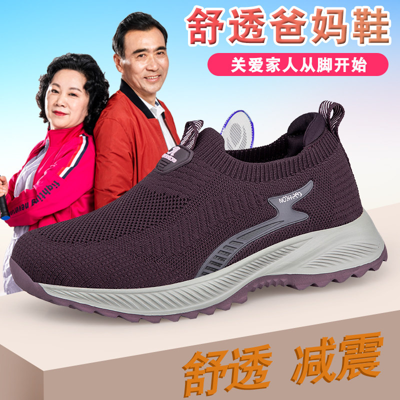 张凯丽老人鞋2026新款一脚蹬妈妈鞋中老年舒适防滑软底健步运动鞋主图