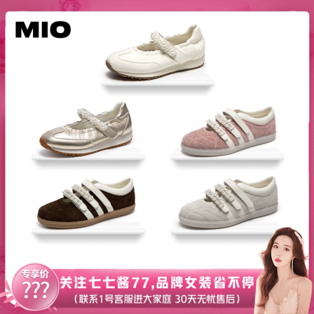 【七七酱直播间】MIO米奥运动芭蕾玛丽珍 珍珠魔术贴浅口单鞋