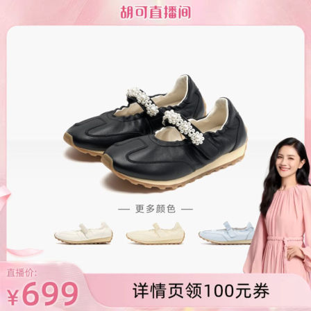【胡可推荐】足下工业珍珠玛丽珍跑鞋 FOOT INDUSTRY 复古休闲女