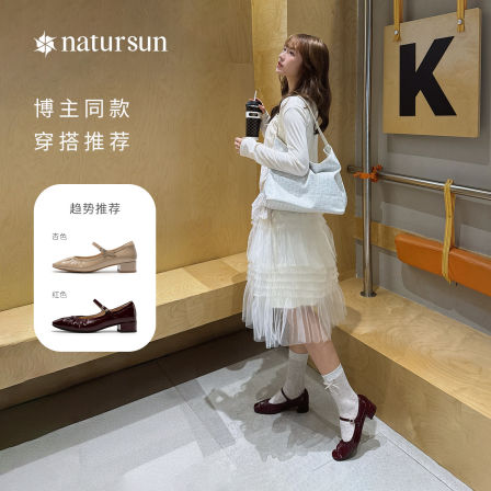 【七七酱直播间】natursun红色褶皱玛丽珍鞋女时尚显瘦浅口单鞋