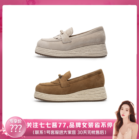 【七七酱直播间】natursun编织厚底渔夫鞋女一脚蹬单鞋增高乐福鞋