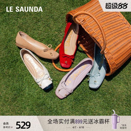 【博主推荐】莱尔斯丹蝶舞气质平底单鞋女15704