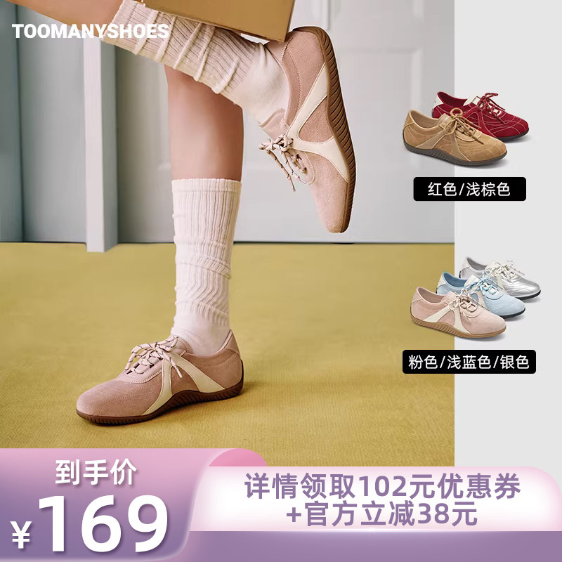 【所有姐姐的衣橱直播间】Toomanyshoes融化焦糖复古休闲运动鞋主图
