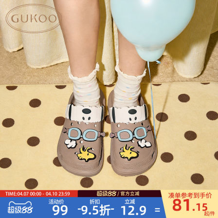Gukoo/果壳拖鞋女夏史努比联名洞洞鞋2026新款厚底女士居家凉拖鞋