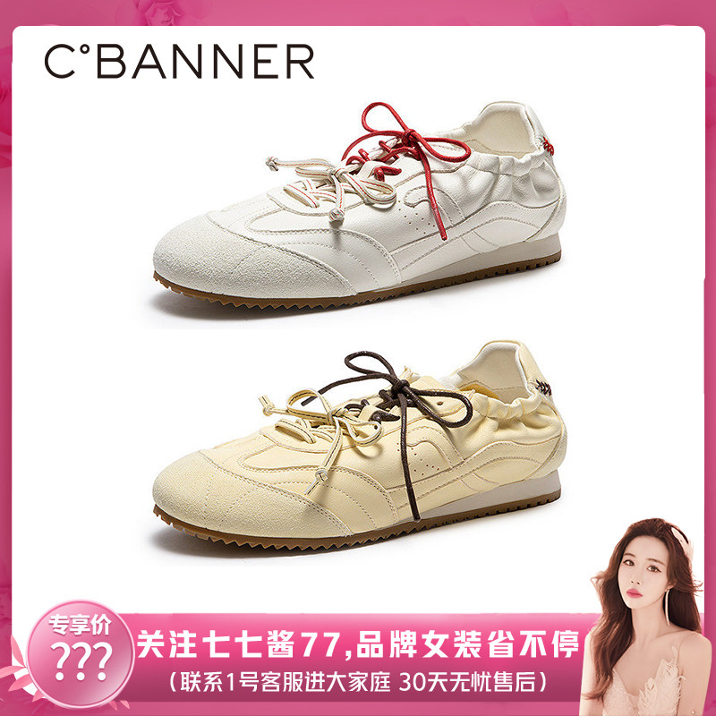【七七酱直播间】千百度薄底德训鞋女2026春新款复古小白鞋休闲鞋主图