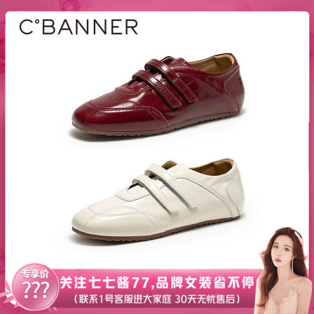 【七七酱直播间】千百度薄底真皮双带时尚休闲鞋女2026春季德训鞋