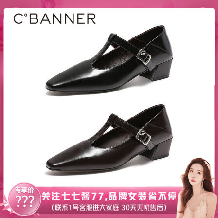 【七七酱直播间】千百度粗中跟T字鞋玛丽珍鞋女2026春季浅口单鞋