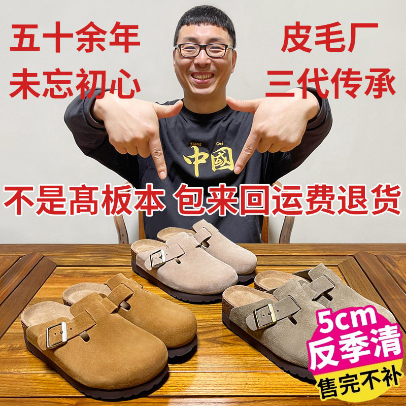 真皮橡木软木牛皮勃肯鞋厚底博肯男女包头半拖鞋女夏季外穿春秋季主图