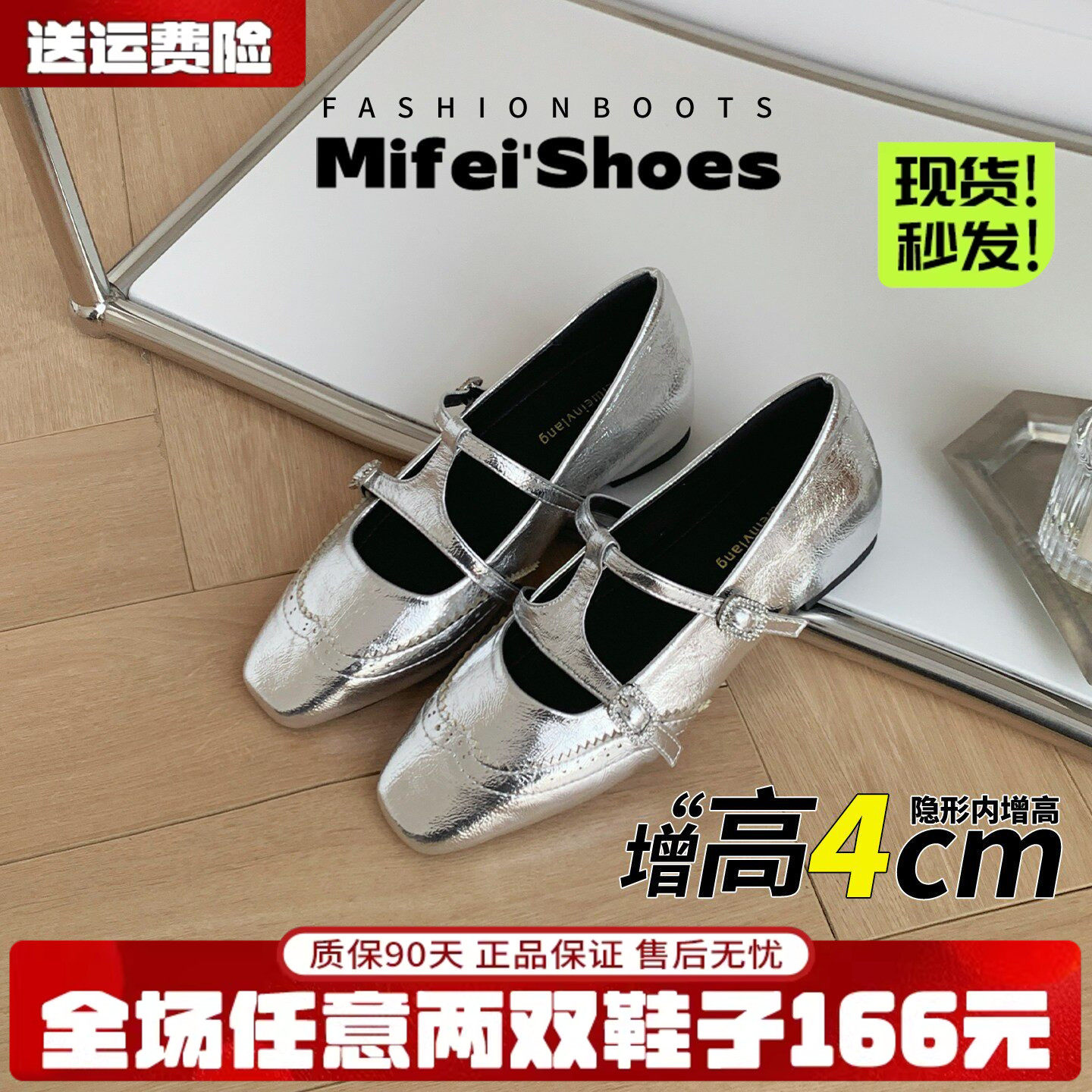 羊皮版~银色内增高单鞋女春2026新款芭蕾风玛丽珍小皮鞋大码女鞋主图