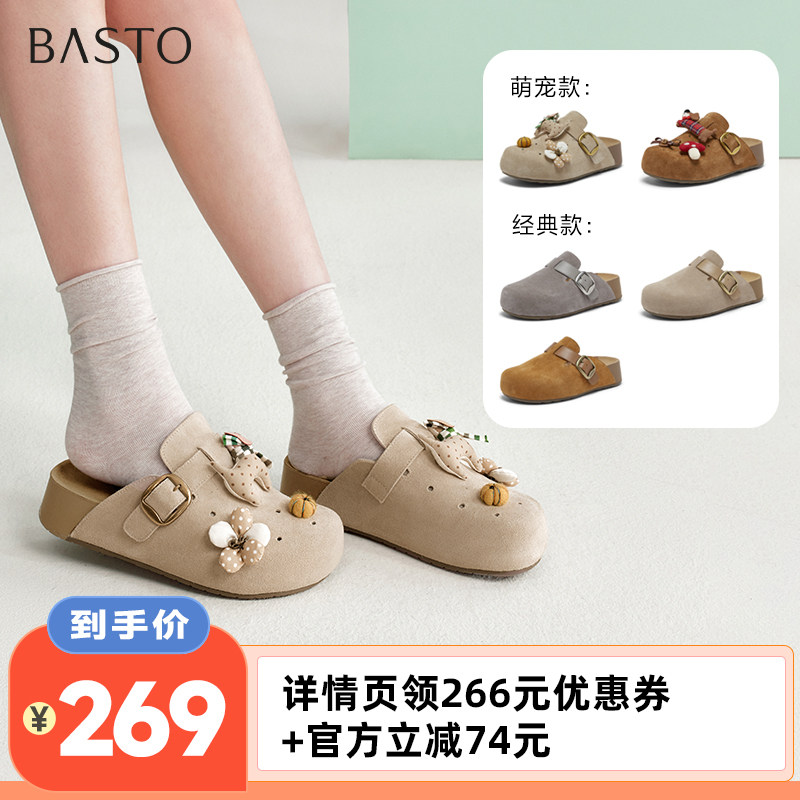 【李佳琦直播间】百思图勃肯拖时髦卡通趣味户外休闲鞋D3899BH6Z主图