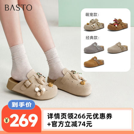 【李佳琦直播间】百思图勃肯拖时髦卡通趣味户外休闲鞋D3899BH6Z