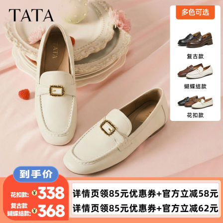 【李佳琦直播间】TATA他她菁英粗跟小皮鞋女复古真皮棕色乐福鞋女