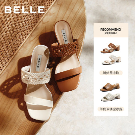 【李佳琦直播间】百丽捕梦网编织一字带凉拖粗跟增高气质一字拖鞋