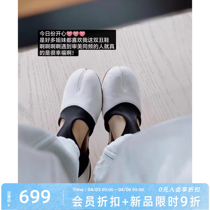 美洋MEIYANG 超时空分趾鞋 羊皮革*弹力布_镂空撞色平底鞋-周五主图