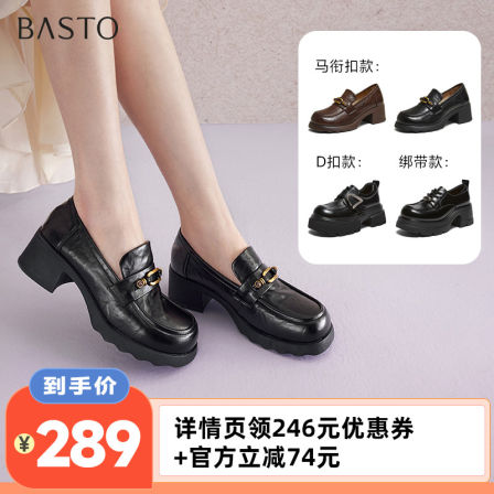 【李佳琦直播间】百思图乐福鞋时尚潮流粗跟女单鞋BV710AA6Z