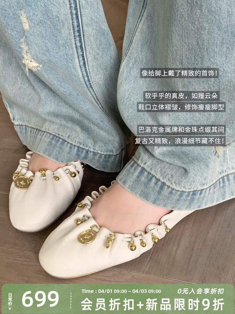 美洋MEIYANG 豆蔻金珠单鞋 牛皮羊皮法式温柔抽褶芭蕾平底鞋-周三主图