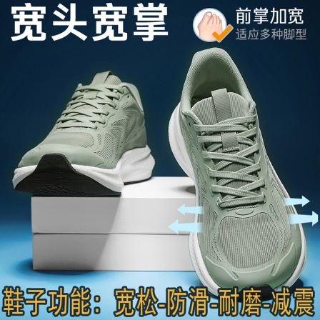 宽头宽楦男鞋2026新款夏季网面透气运动鞋男士46大码47休闲跑步鞋