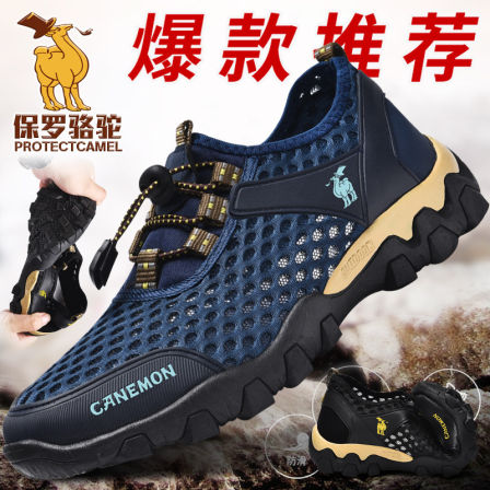 保罗骆驼男鞋夏季新款一脚蹬水陆两穿网面鞋休闲户外软底透气轻便