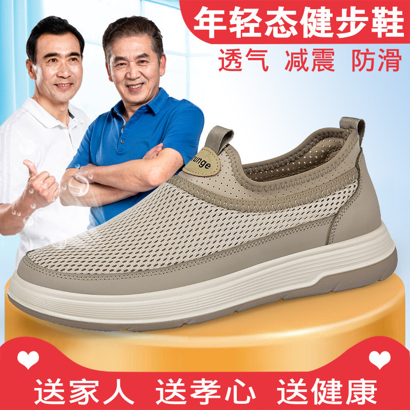 张凯丽老人鞋2026夏季新款飞织网透气一脚蹬懒人鞋中年休闲健步鞋主图