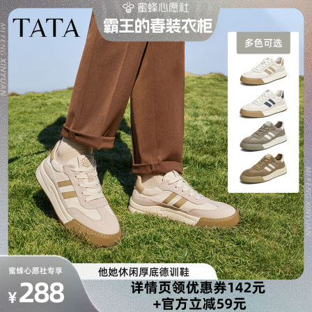 【霸王的春装衣柜】TATA他她板鞋男士德训鞋小白鞋男鞋