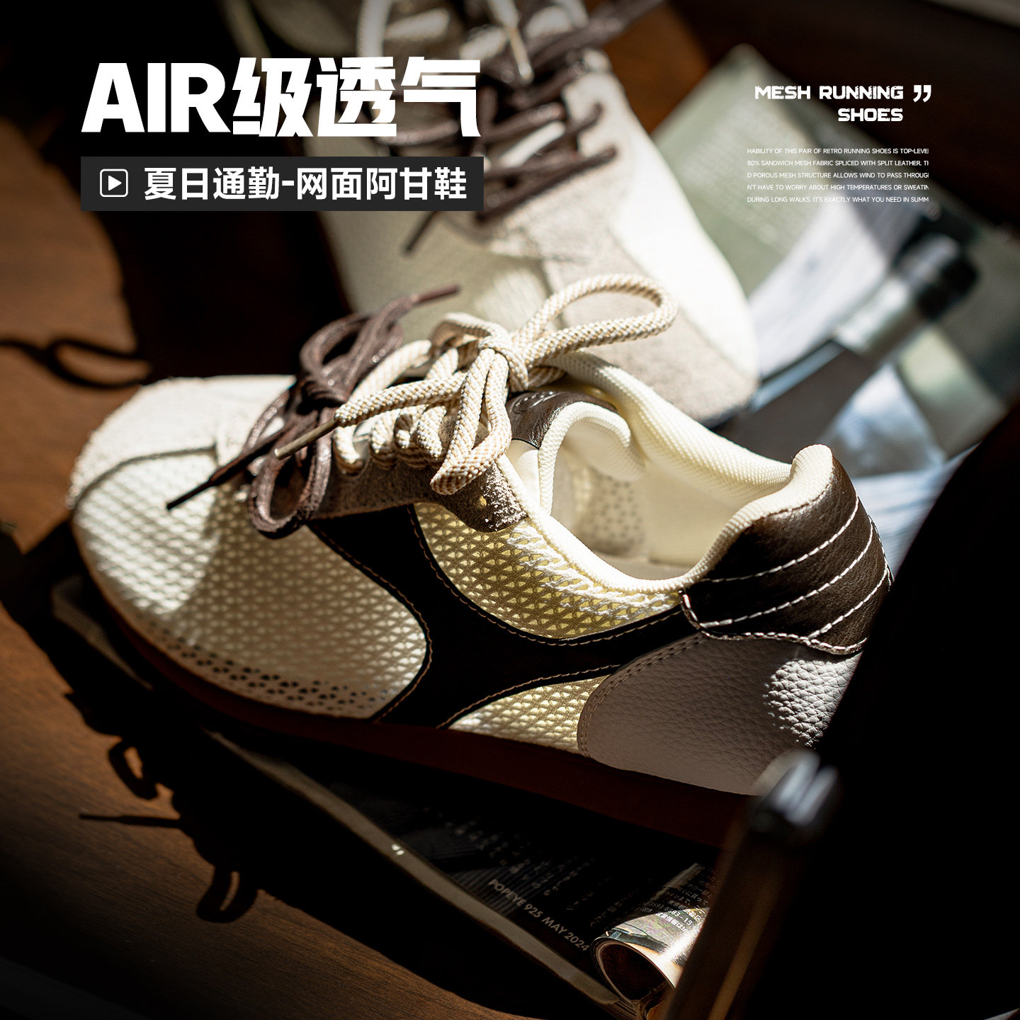 MRA网面透气阿甘鞋男款夏季Citywalk美式复古轻便百搭休闲跑鞋主图
